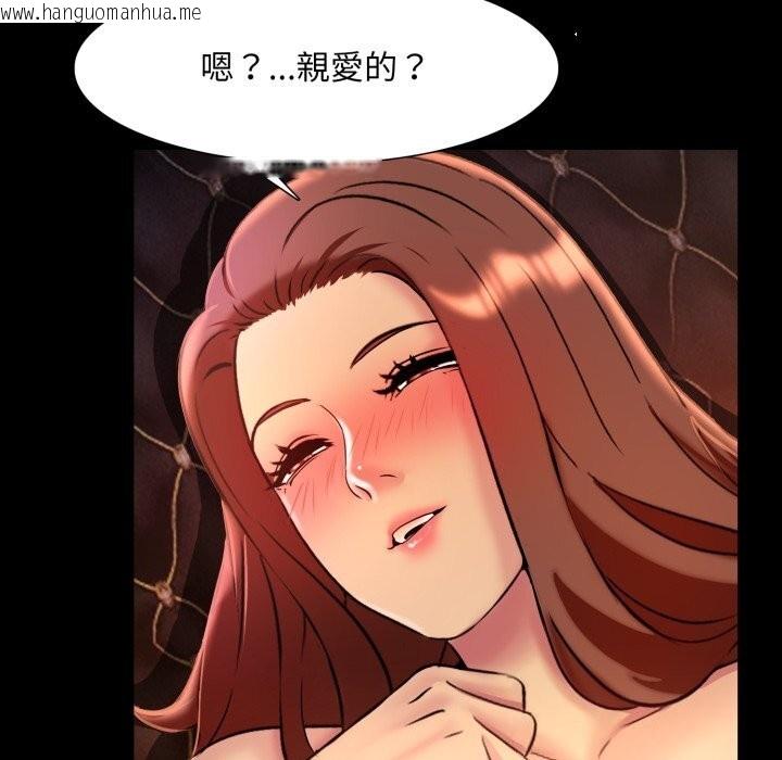 韩国漫画难解的三角关系韩漫_难解的三角关系-第9话在线免费阅读-韩国漫画-第96张图片