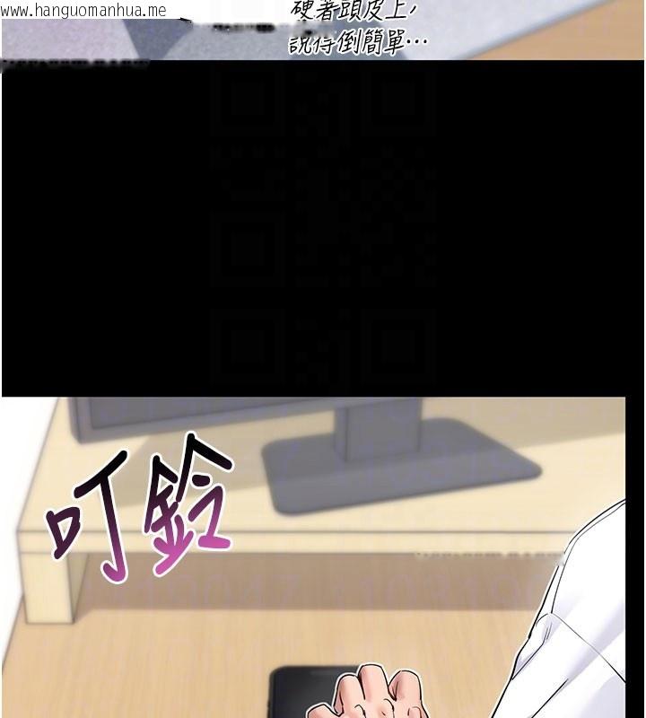 韩国漫画拜脱拜脱App韩漫_拜脱拜脱App-第55话-吸取男人阳气的教授在线免费阅读-韩国漫画-第78张图片