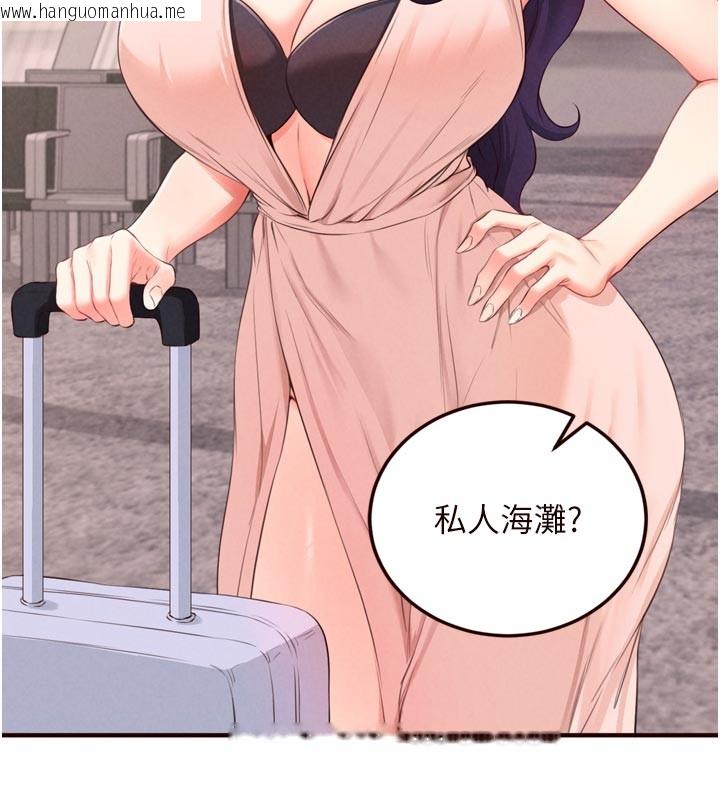 韩国漫画熟女自助餐韩漫_熟女自助餐-第78话-期待值满点的国外旅游在线免费阅读-韩国漫画-第29张图片