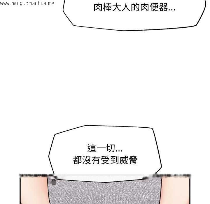 韩国漫画超导体觉醒/超导体大叔韩漫_超导体觉醒/超导体大叔-第29话在线免费阅读-韩国漫画-第150张图片