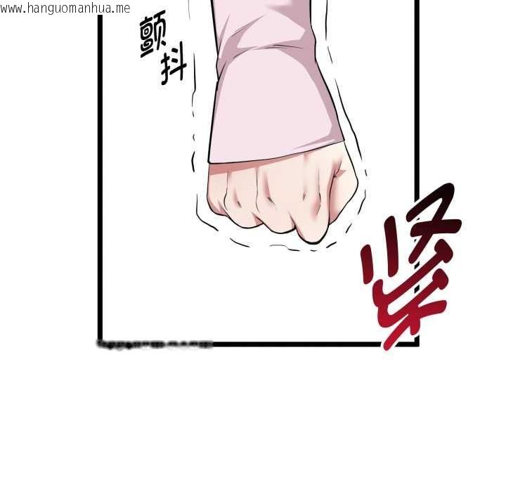 韩国漫画启动复仇系统/超真实征服游戏韩漫_启动复仇系统/超真实征服游戏-第12话在线免费阅读-韩国漫画-第155张图片