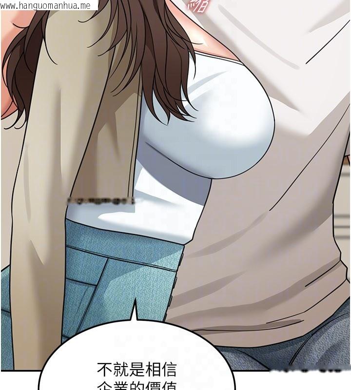 韩国漫画华尔街夜色韩漫_华尔街夜色-第13话-用身体学习在线免费阅读-韩国漫画-第173张图片