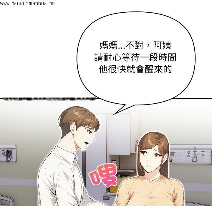 韩国漫画重生险境韩漫_重生险境-第8话在线免费阅读-韩国漫画-第40张图片