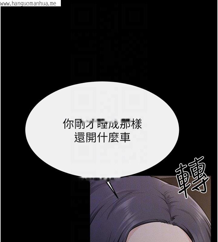韩国漫画继母与继姐韩漫_继母与继姐-第111话-快点给我温暖在线免费阅读-韩国漫画-第30张图片