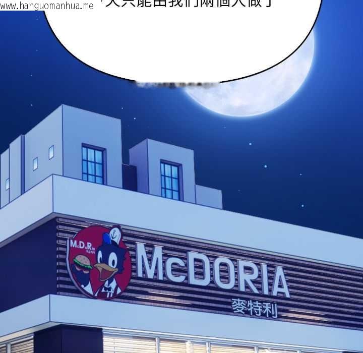 韩国漫画刺激的速食店大夜班韩漫_刺激的速食店大夜班-第1话在线免费阅读-韩国漫画-第77张图片