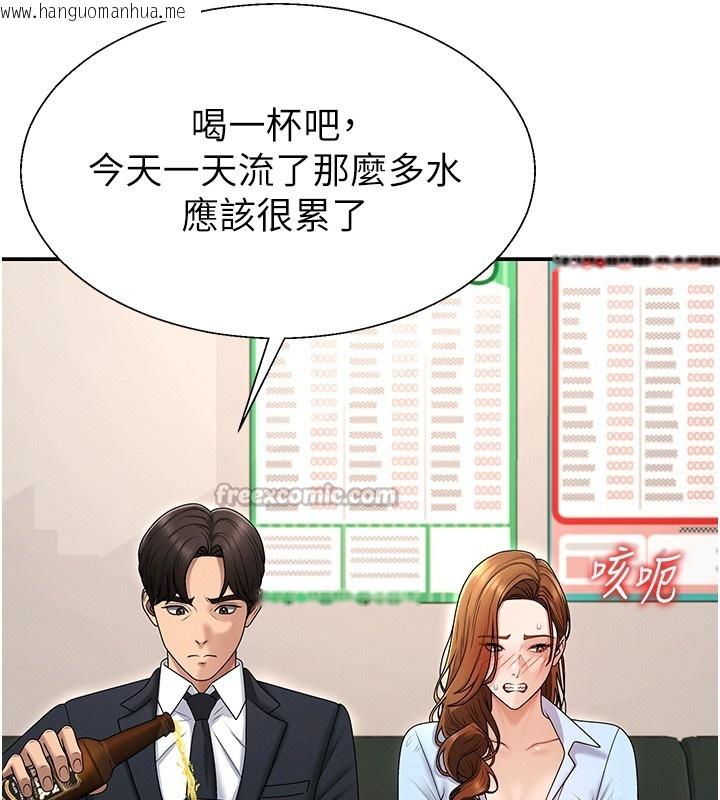 韩国漫画肉体审判韩漫_肉体审判-第43话-乳沟间的玉液琼浆在线免费阅读-韩国漫画-第98张图片