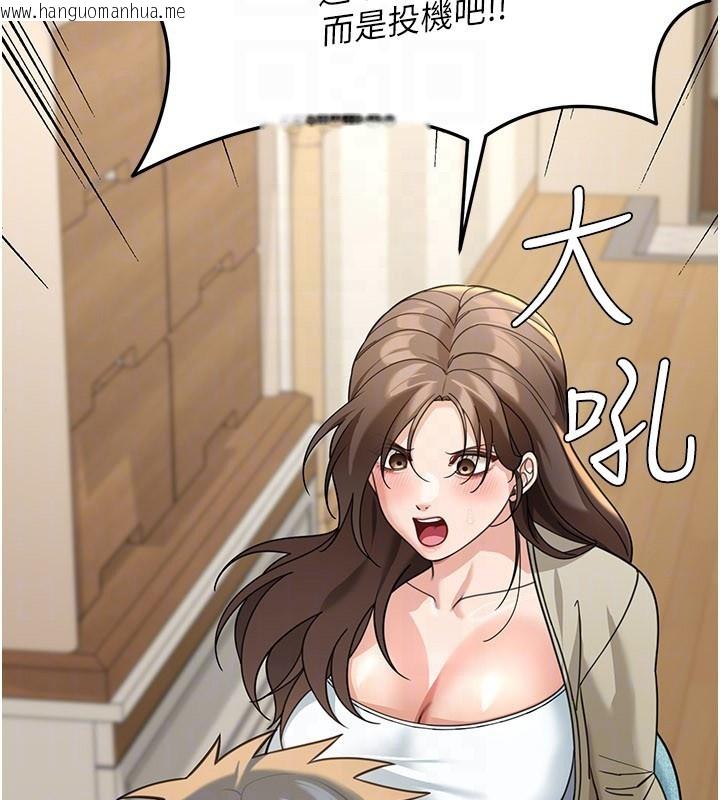 韩国漫画华尔街夜色韩漫_华尔街夜色-第13话-用身体学习在线免费阅读-韩国漫画-第132张图片