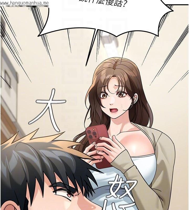 韩国漫画华尔街夜色韩漫_华尔街夜色-第13话-用身体学习在线免费阅读-韩国漫画-第94张图片