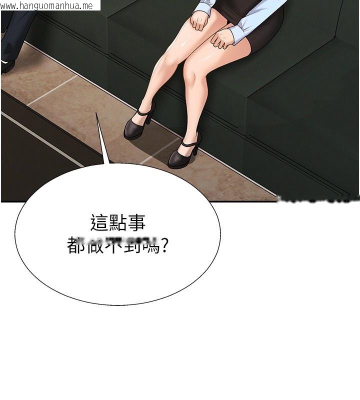 韩国漫画肉体审判韩漫_肉体审判-第43话-乳沟间的玉液琼浆在线免费阅读-韩国漫画-第108张图片