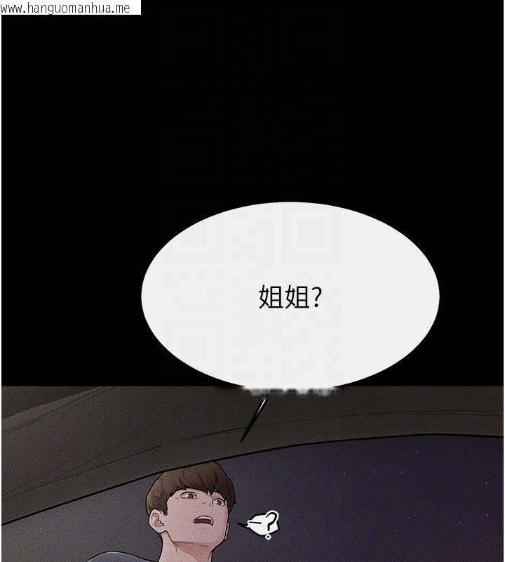 韩国漫画继母与继姐韩漫_继母与继姐-第111话-快点给我温暖在线免费阅读-韩国漫画-第148张图片