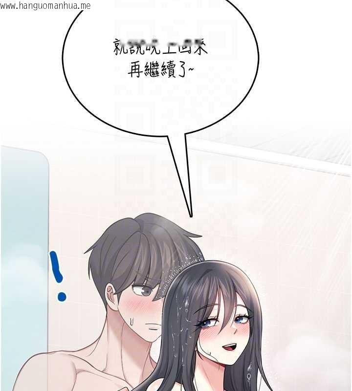 韩国漫画飞机杯女神连线中韩漫_飞机杯女神连线中-第53话-这个姿势会被看光光啦在线免费阅读-韩国漫画-第80张图片