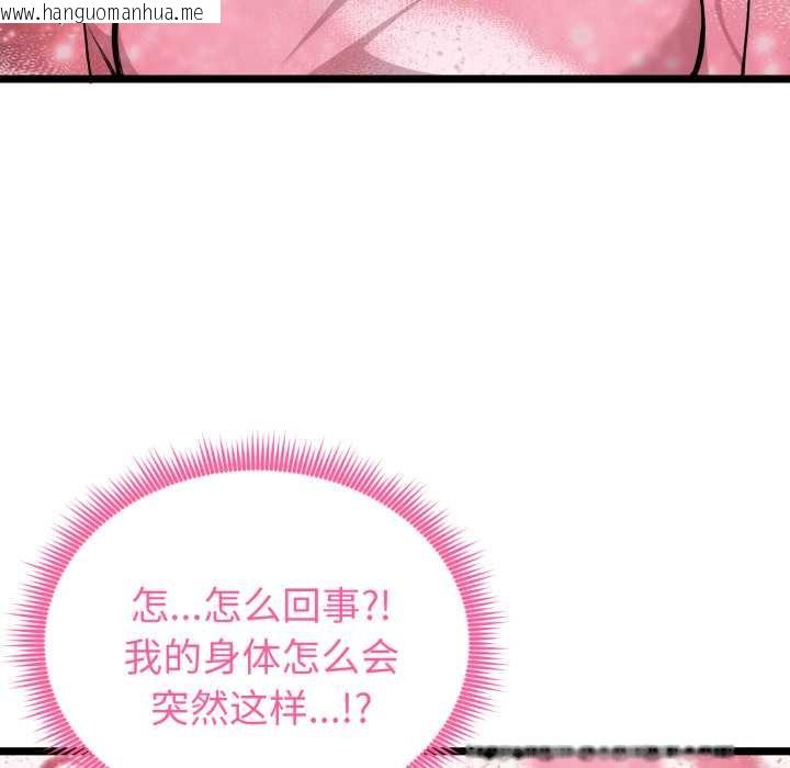 韩国漫画启动复仇系统/超真实征服游戏韩漫_启动复仇系统/超真实征服游戏-第12话在线免费阅读-韩国漫画-第104张图片