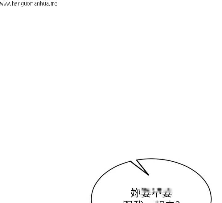 韩国漫画单身即纵欲韩漫_单身即纵欲-第42话-这么迫不急待想见我?在线免费阅读-韩国漫画-第12张图片