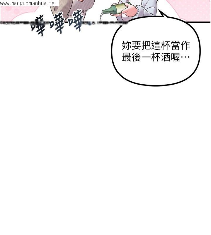韩国漫画男人配额制韩漫_男人配额制-第37话-和大姐姐的私密谈话在线免费阅读-韩国漫画-第25张图片