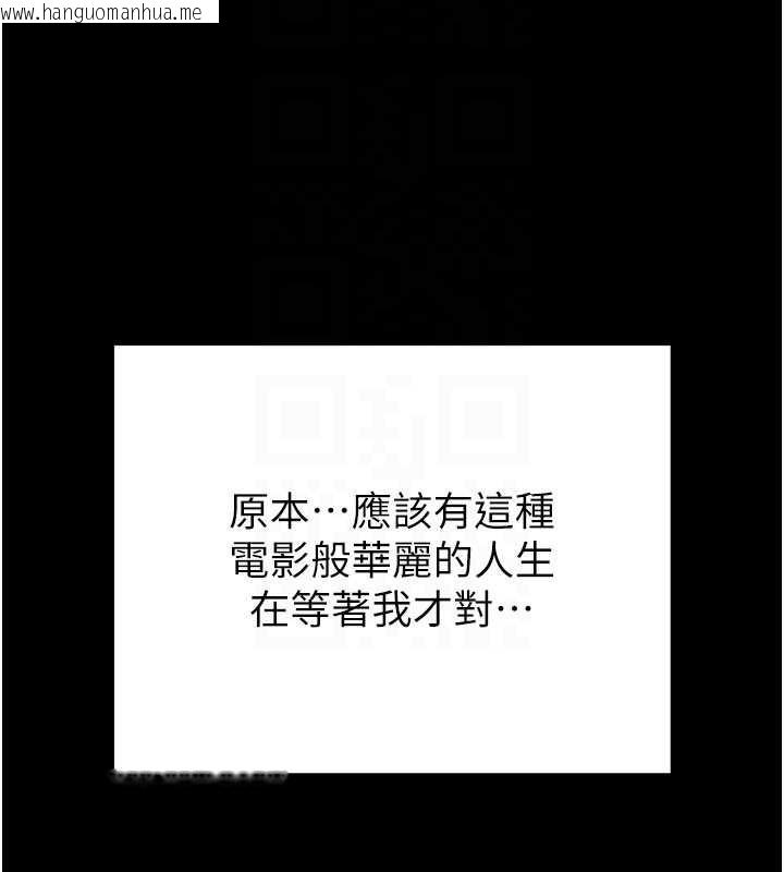韩国漫画末日雕堡韩漫_末日雕堡-第69话-在老公面前被后入在线免费阅读-韩国漫画-第80张图片