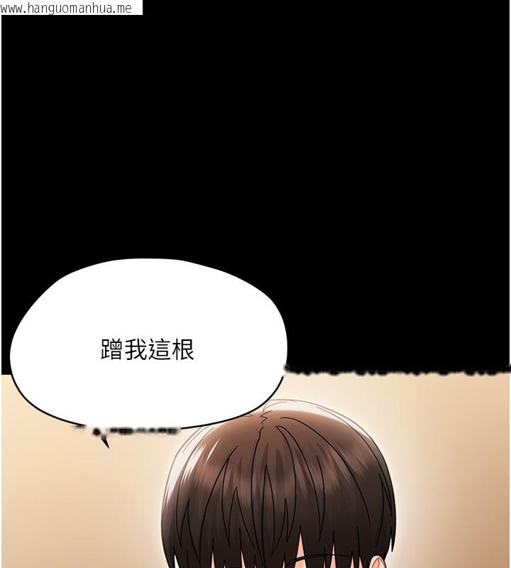 韩国漫画幼惑韩漫_幼惑-第19话-原来老师是被虐狂?在线免费阅读-韩国漫画-第103张图片