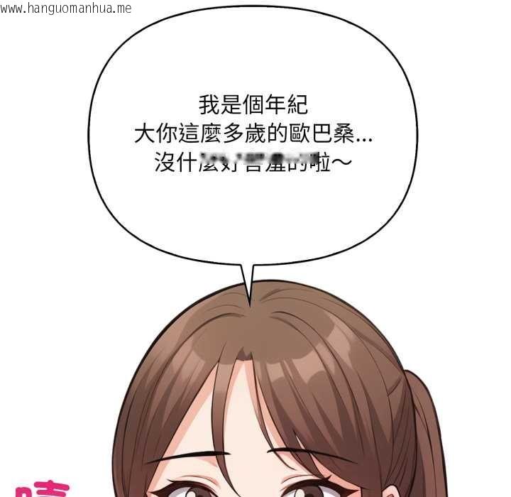 韩国漫画刺激的速食店大夜班韩漫_刺激的速食店大夜班-第2话在线免费阅读-韩国漫画-第35张图片