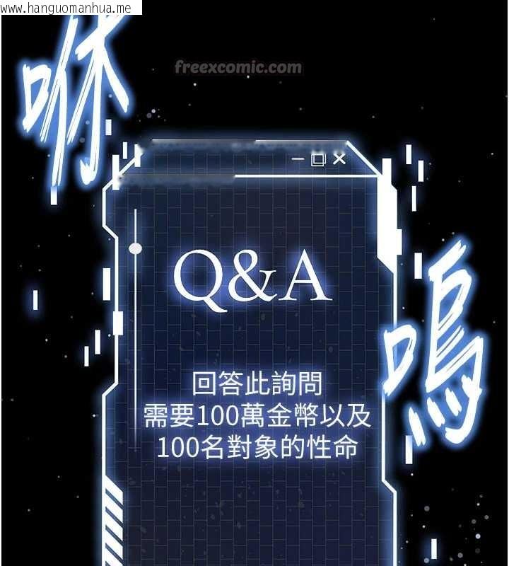 韩国漫画末日雕堡韩漫_末日雕堡-第69话-在老公面前被后入在线免费阅读-韩国漫画-第252张图片