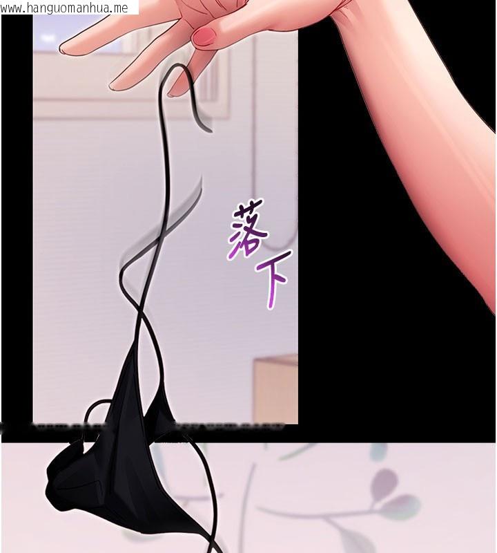 韩国漫画拜脱拜脱App韩漫_拜脱拜脱App-第55话-吸取男人阳气的教授在线免费阅读-韩国漫画-第109张图片