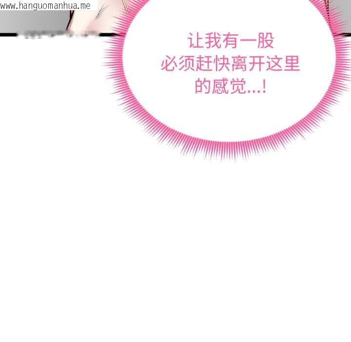 韩国漫画启动复仇系统/超真实征服游戏韩漫_启动复仇系统/超真实征服游戏-第12话在线免费阅读-韩国漫画-第110张图片