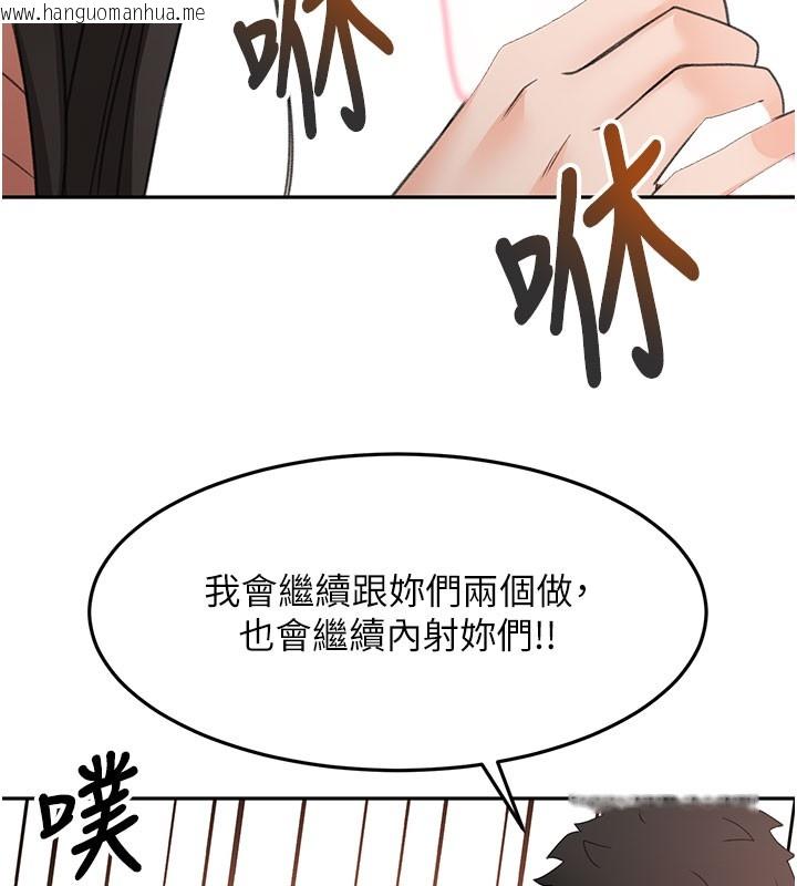 韩国漫画顶加套房的春天韩漫_顶加套房的春天-第59话-不要选我妈，选我!在线免费阅读-韩国漫画-第136张图片