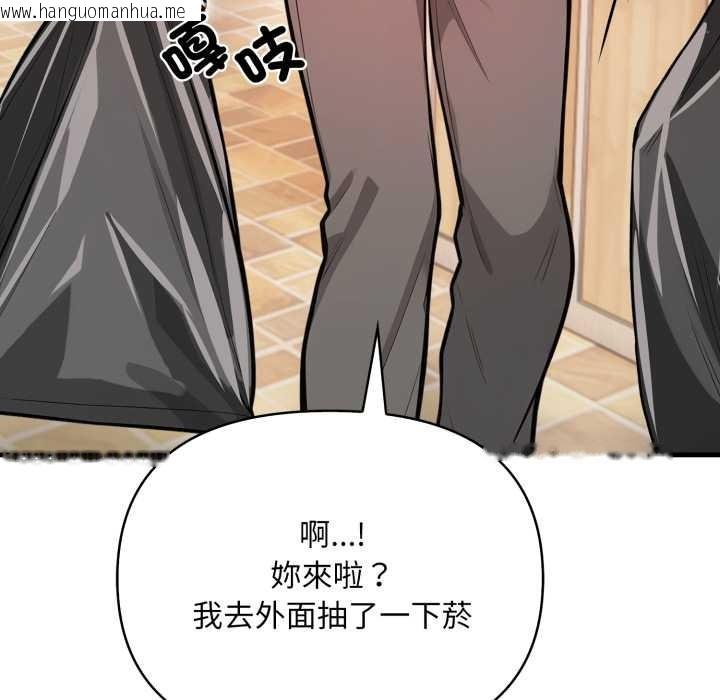 韩国漫画刺激的速食店大夜班韩漫_刺激的速食店大夜班-第1话在线免费阅读-韩国漫画-第75张图片