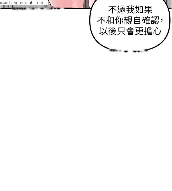 韩国漫画男人配额制韩漫_男人配额制-第37话-和大姐姐的私密谈话在线免费阅读-韩国漫画-第129张图片