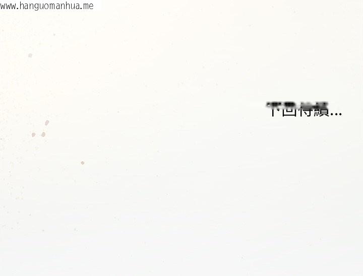 韩国漫画小姐由我来守护韩漫_小姐由我来守护-第10话在线免费阅读-韩国漫画-第151张图片