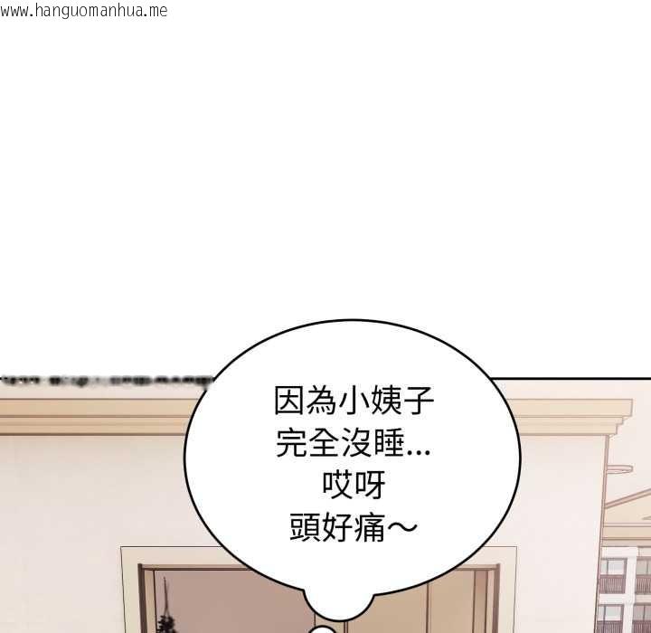 韩国漫画错位的星辰/今天也要加油韩漫_错位的星辰/今天也要加油-第36话在线免费阅读-韩国漫画-第145张图片