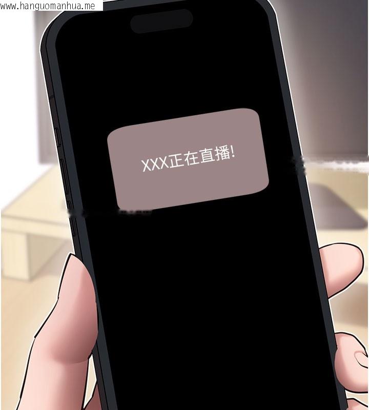 韩国漫画拜脱拜脱App韩漫_拜脱拜脱App-第55话-吸取男人阳气的教授在线免费阅读-韩国漫画-第81张图片