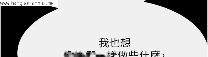 韩国漫画继母与继姐韩漫_继母与继姐-第111话-快点给我温暖在线免费阅读-韩国漫画-第60张图片