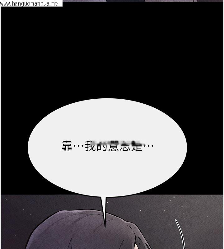 韩国漫画继母与继姐韩漫_继母与继姐-第111话-快点给我温暖在线免费阅读-韩国漫画-第106张图片