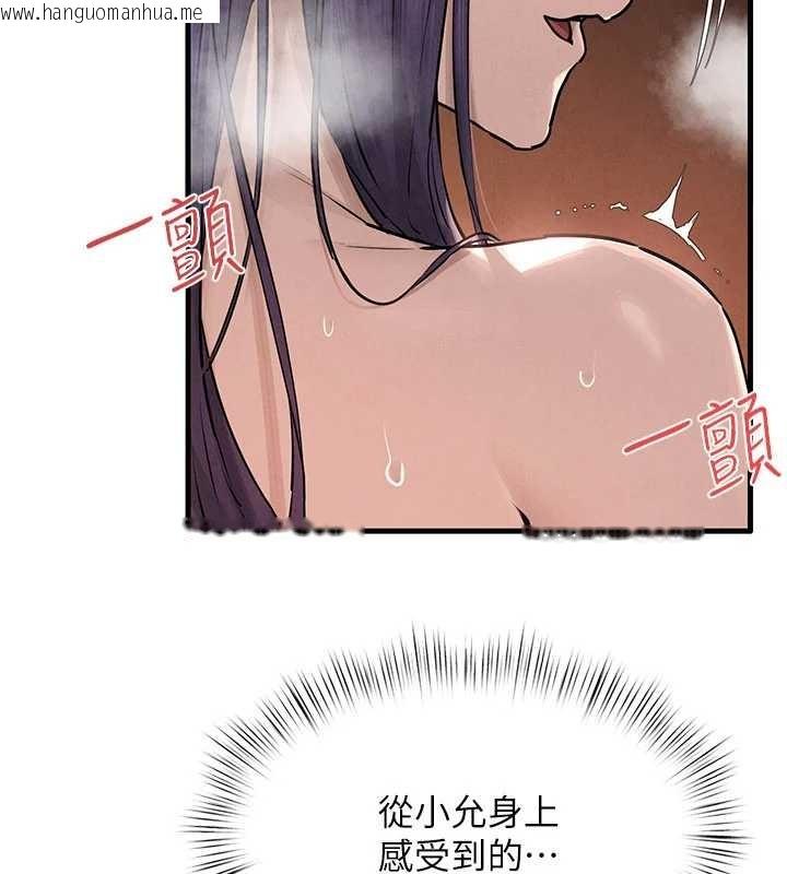 韩国漫画欲海交锋韩漫_欲海交锋-第83话-被主导的性爱在线免费阅读-韩国漫画-第4张图片