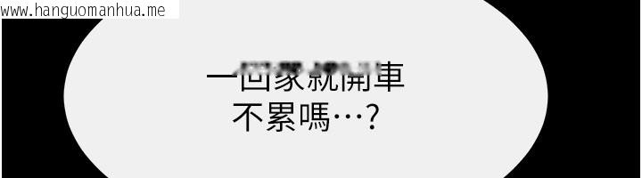 韩国漫画继母与继姐韩漫_继母与继姐-第111话-快点给我温暖在线免费阅读-韩国漫画-第23张图片