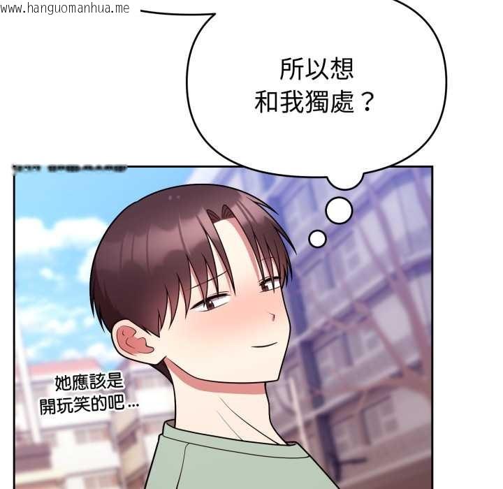 韩国漫画难言之秘/说不出口的秘密韩漫_难言之秘/说不出口的秘密-第37话在线免费阅读-韩国漫画-第121张图片