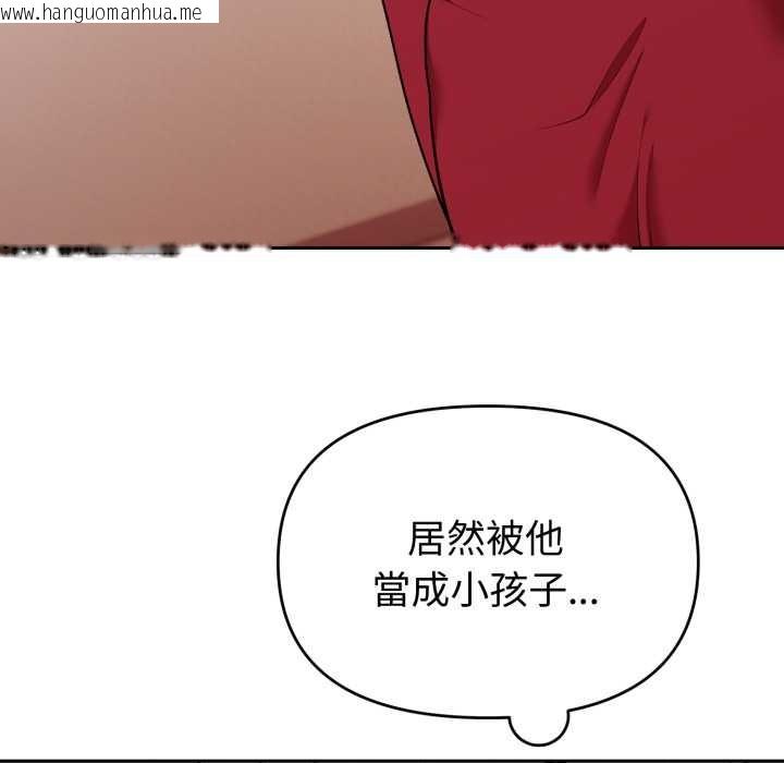 韩国漫画难言之秘/说不出口的秘密韩漫_难言之秘/说不出口的秘密-第37话在线免费阅读-韩国漫画-第137张图片
