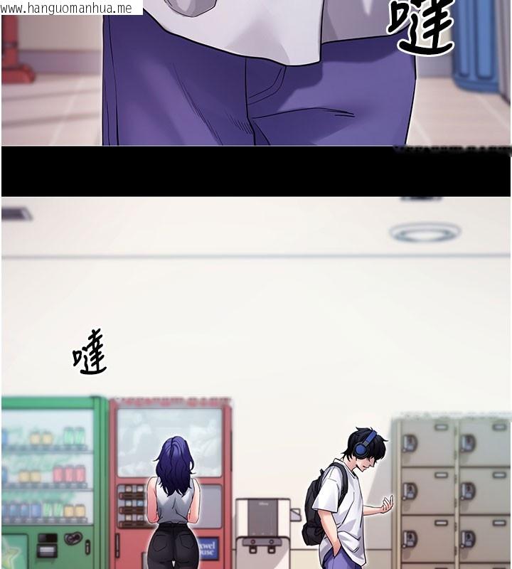 韩国漫画拜脱拜脱App韩漫_拜脱拜脱App-第55话-吸取男人阳气的教授在线免费阅读-韩国漫画-第40张图片