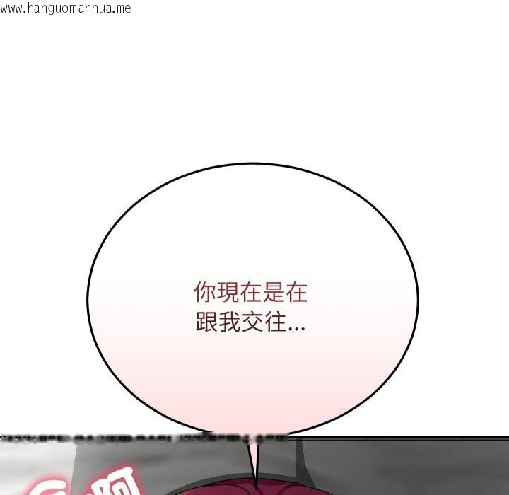 韩国漫画魔法少女退役后韩漫_魔法少女退役后-第7话在线免费阅读-韩国漫画-第67张图片