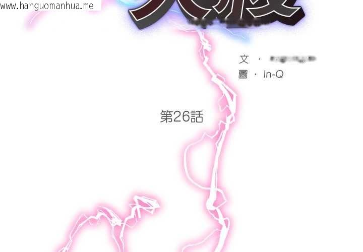 韩国漫画超导体觉醒/超导体大叔韩漫_超导体觉醒/超导体大叔-第29话在线免费阅读-韩国漫画-第2张图片