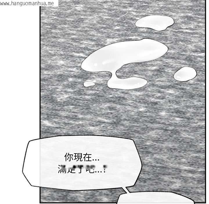 韩国漫画超导体觉醒/超导体大叔韩漫_超导体觉醒/超导体大叔-第29话在线免费阅读-韩国漫画-第93张图片