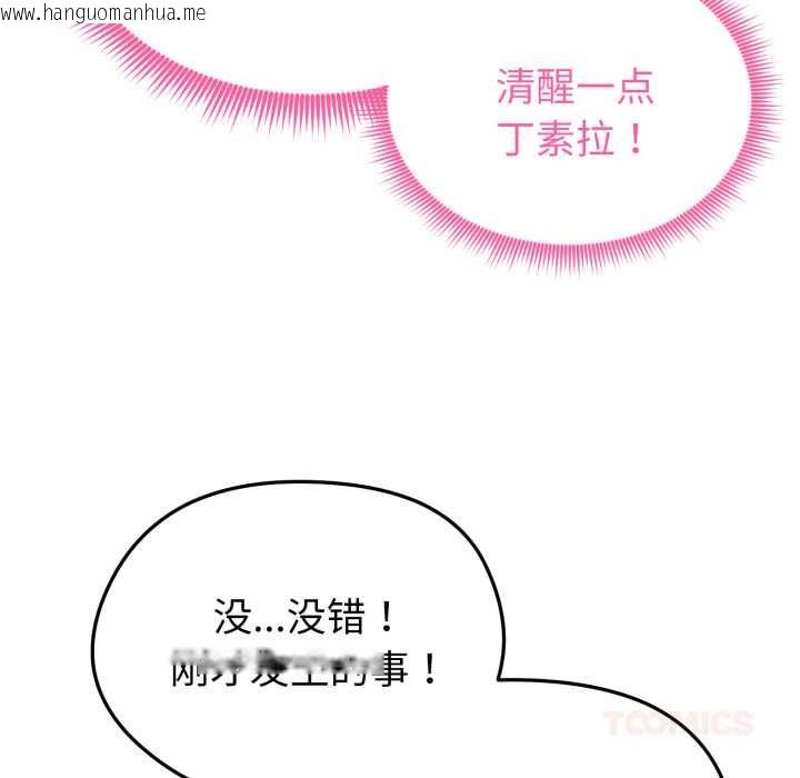 韩国漫画启动复仇系统/超真实征服游戏韩漫_启动复仇系统/超真实征服游戏-第12话在线免费阅读-韩国漫画-第76张图片