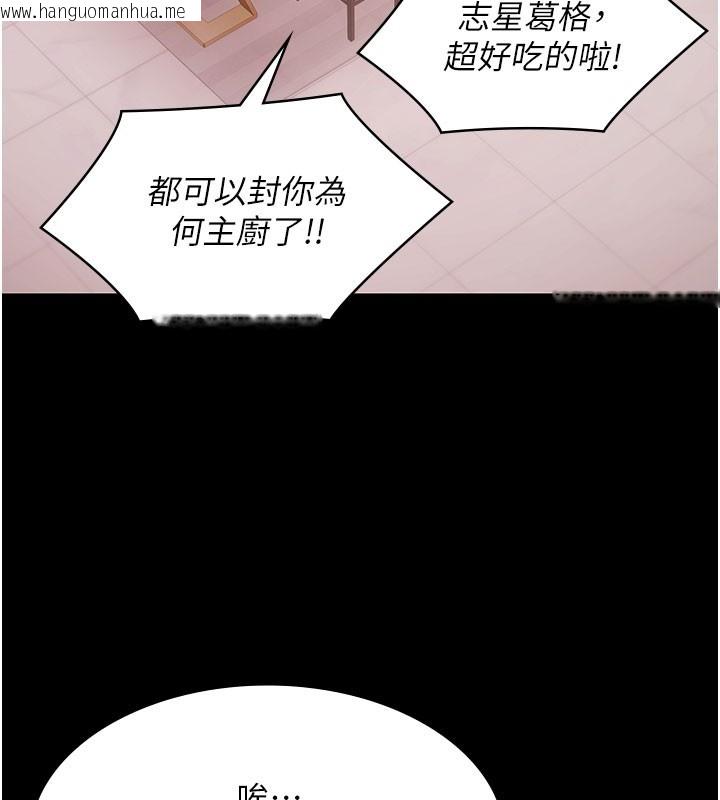 韩国漫画极乐泳池趴韩漫_极乐泳池趴-第24话-葛格原谅人家好吗?在线免费阅读-韩国漫画-第69张图片