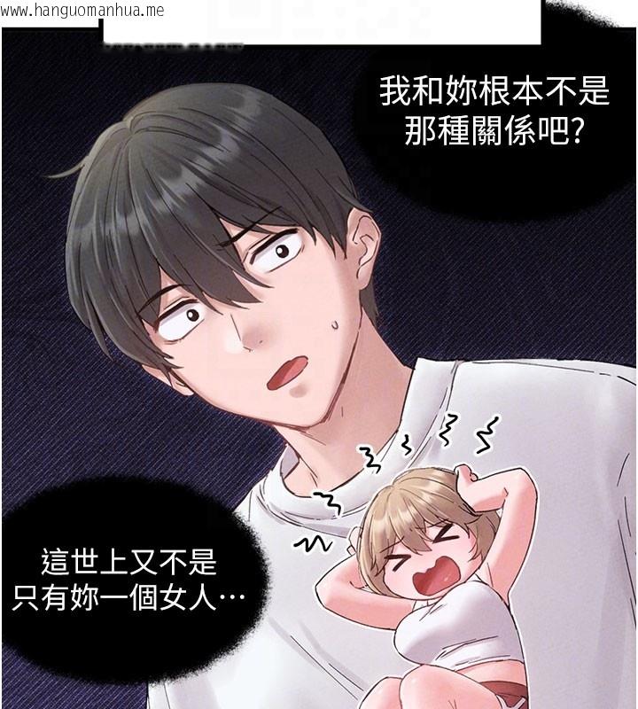 韩国漫画男人配额制韩漫_男人配额制-第37话-和大姐姐的私密谈话在线免费阅读-韩国漫画-第89张图片