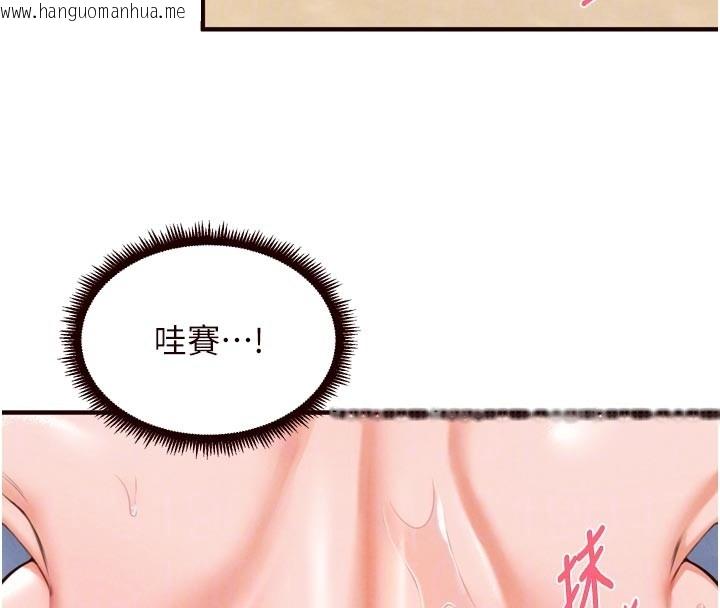 韩国漫画熟女自助餐韩漫_熟女自助餐-第78话-期待值满点的国外旅游在线免费阅读-韩国漫画-第65张图片