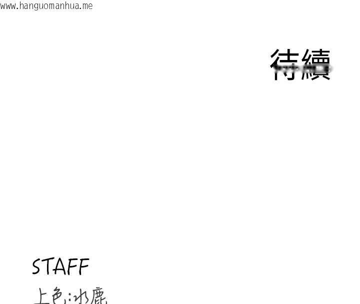 韩国漫画熟女自助餐韩漫_熟女自助餐-第78话-期待值满点的国外旅游在线免费阅读-韩国漫画-第111张图片