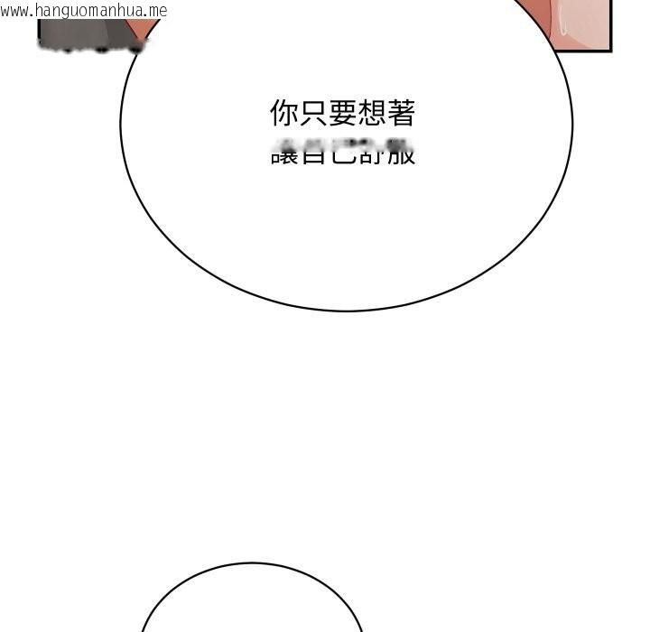 韩国漫画魔法少女退役后韩漫_魔法少女退役后-第7话在线免费阅读-韩国漫画-第53张图片