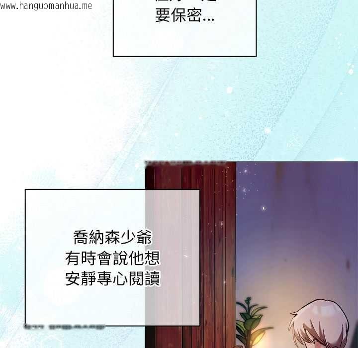 韩国漫画小姐由我来守护韩漫_小姐由我来守护-第9话在线免费阅读-韩国漫画-第74张图片