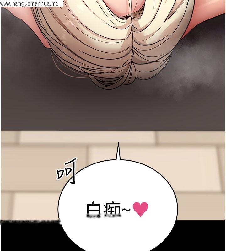 韩国漫画拜脱拜脱App韩漫_拜脱拜脱App-第55话-吸取男人阳气的教授在线免费阅读-韩国漫画-第9张图片