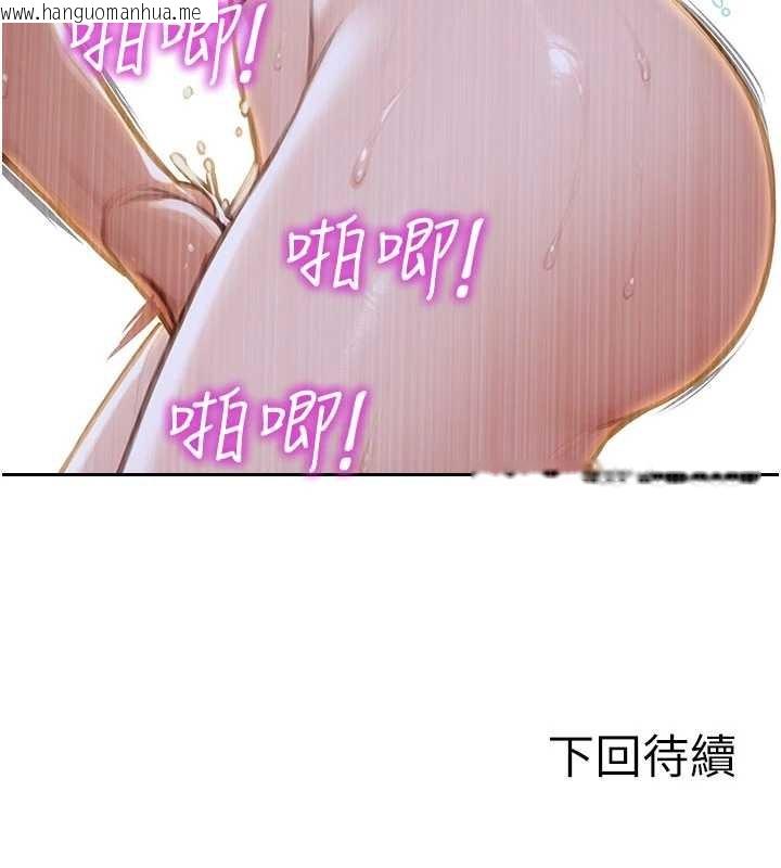 韩国漫画单身即纵欲韩漫_单身即纵欲-第42话-这么迫不急待想见我?在线免费阅读-韩国漫画-第161张图片