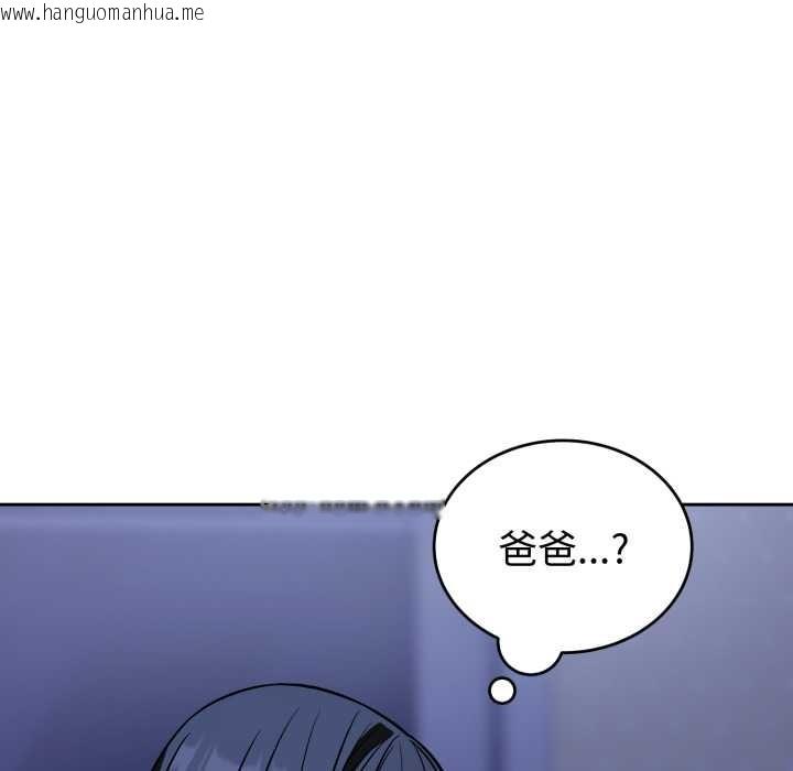 韩国漫画错位的星辰/今天也要加油韩漫_错位的星辰/今天也要加油-第36话在线免费阅读-韩国漫画-第83张图片